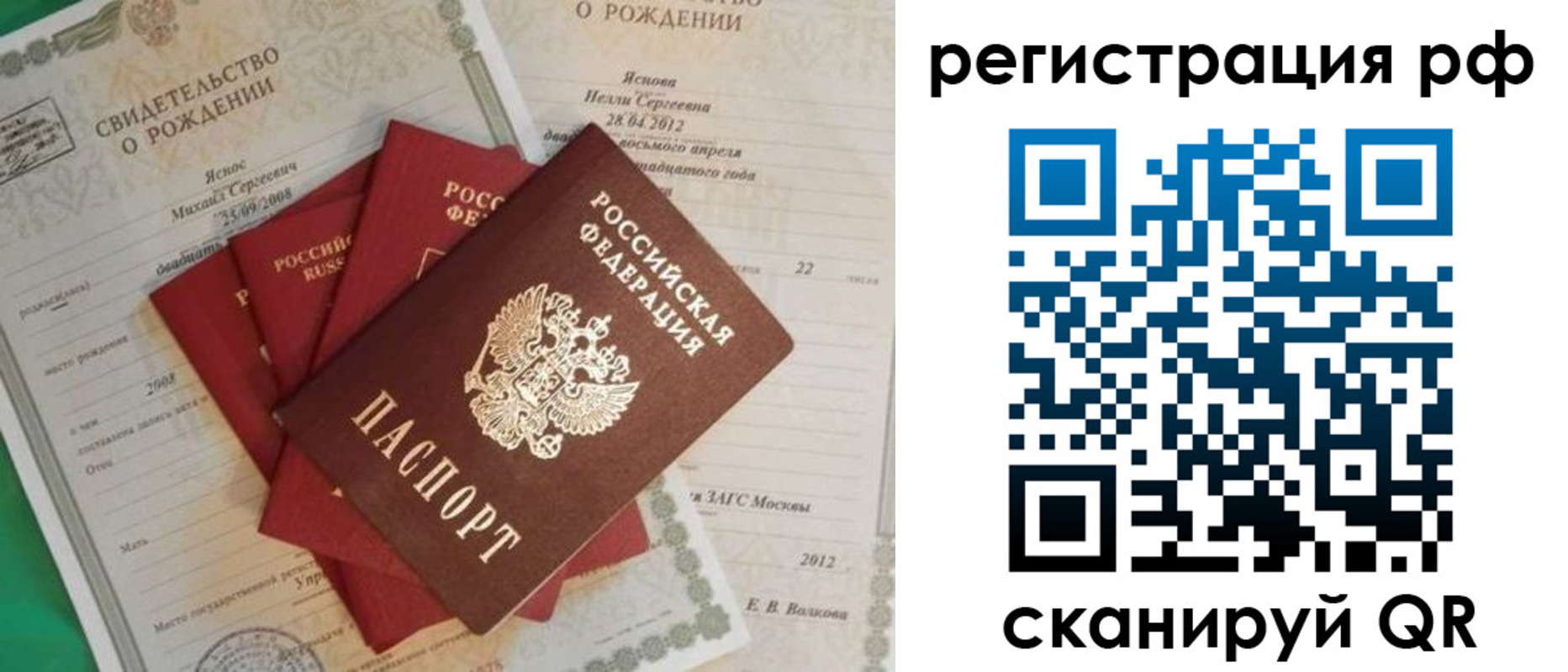 прописка ребенка в Чайковском