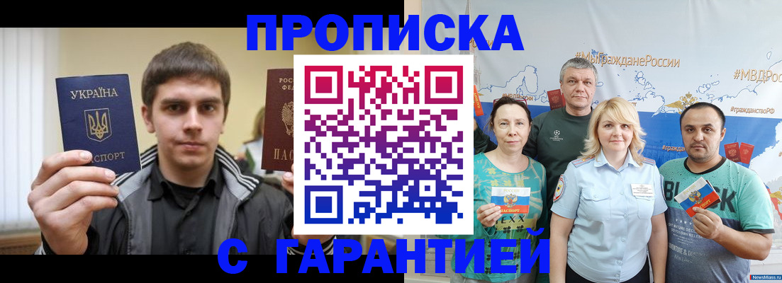 временная регистрация надежно в Чайковском