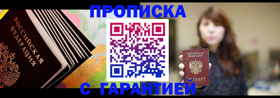 временная регистрация гарантия в Чайковском