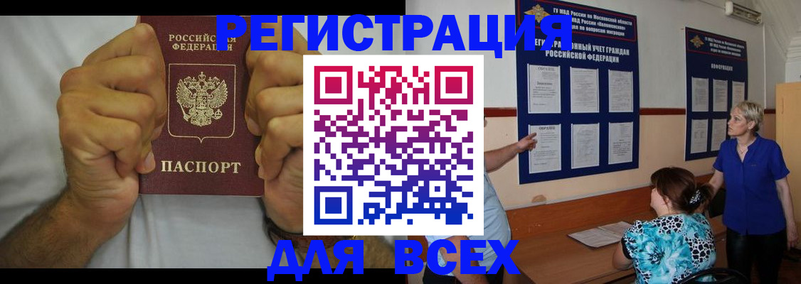 прописка для кредита в Чайковском