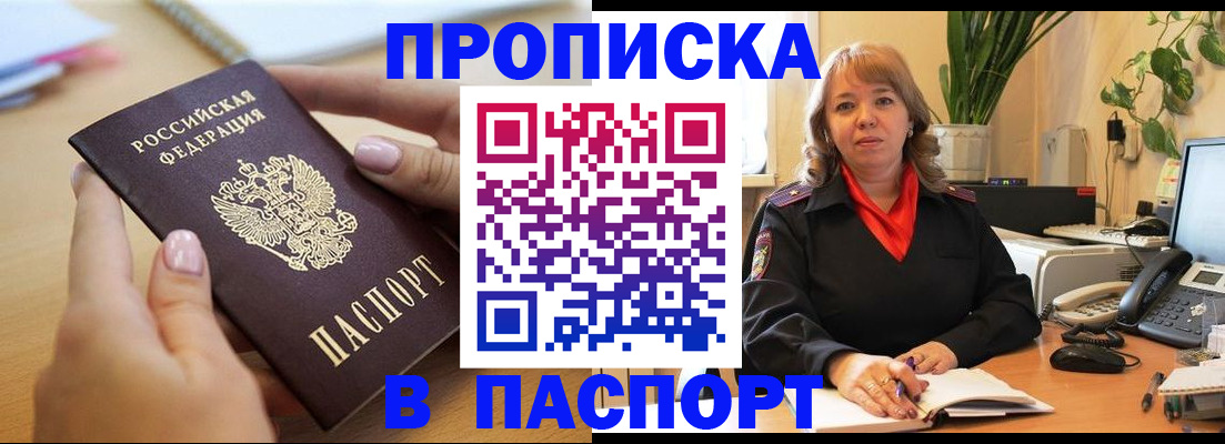 прописка ребенка в Чайковском