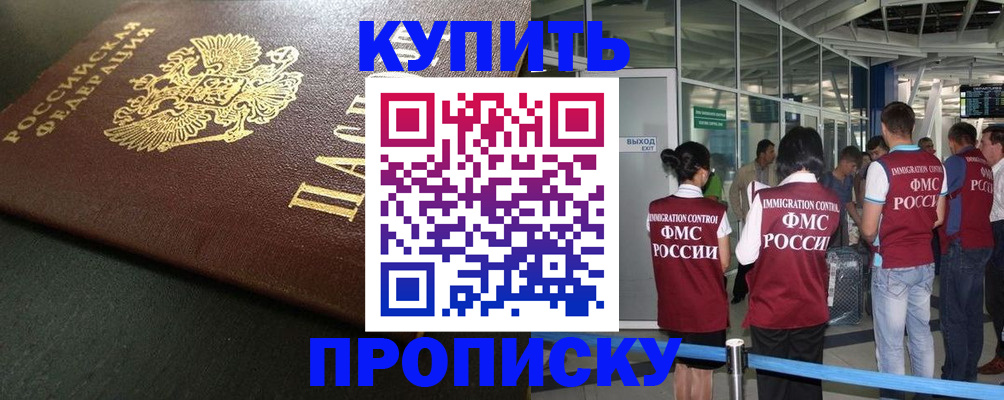 временная регистрация в Чайковском